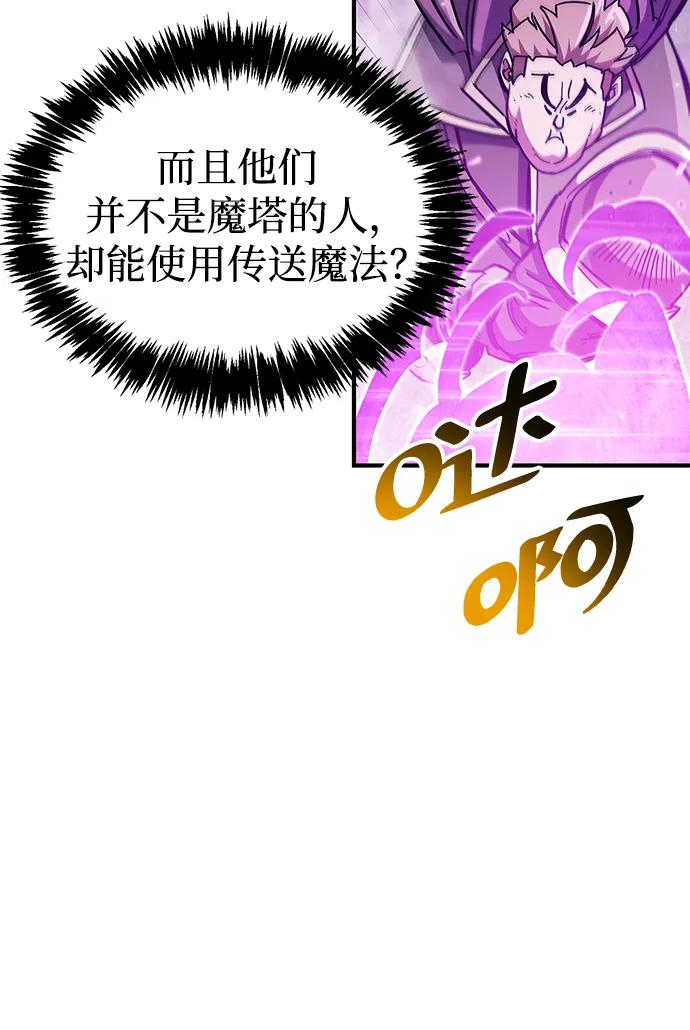 《隐瞒黑历史的玩家》第43话 第24页