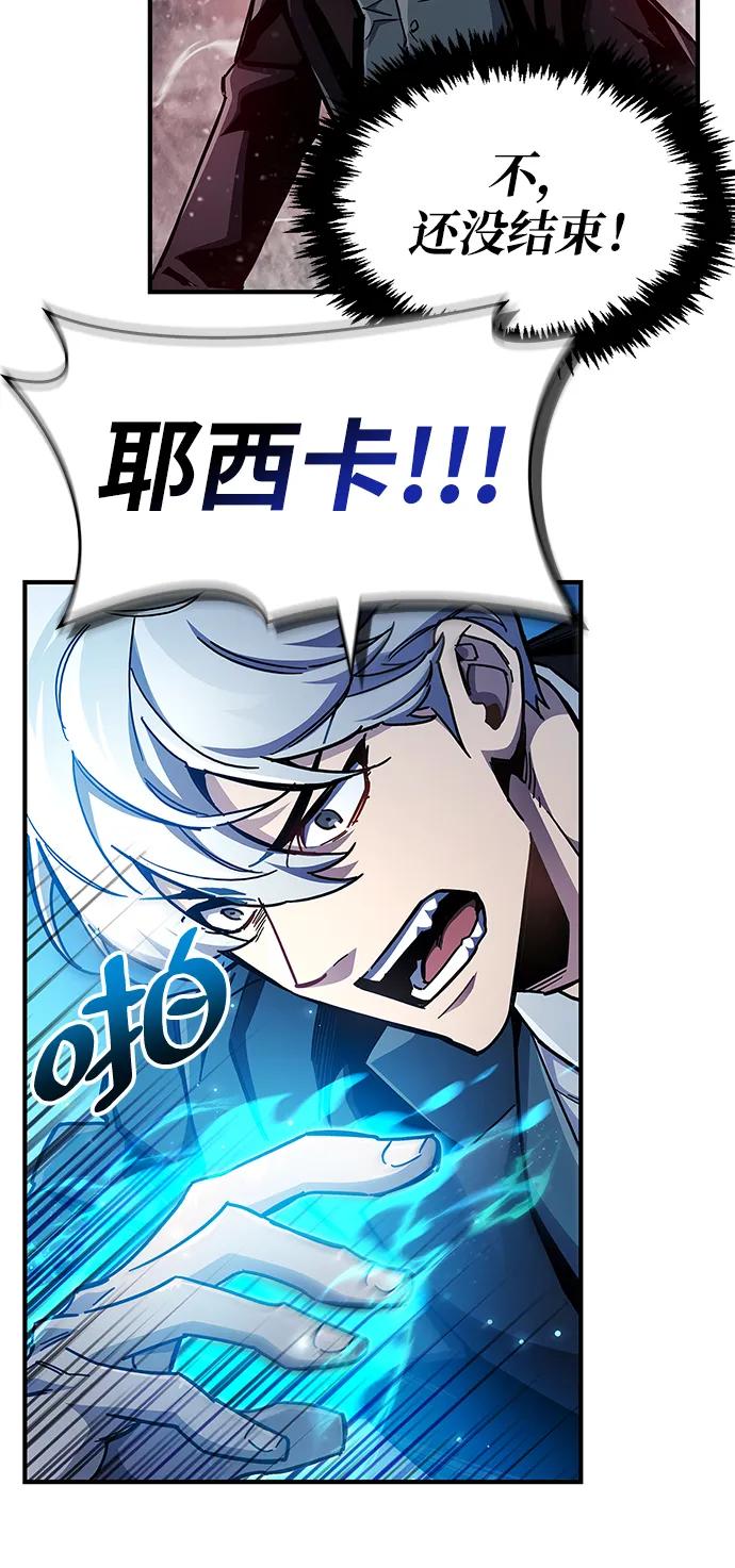 《隐瞒黑历史的玩家》第43话 第14页