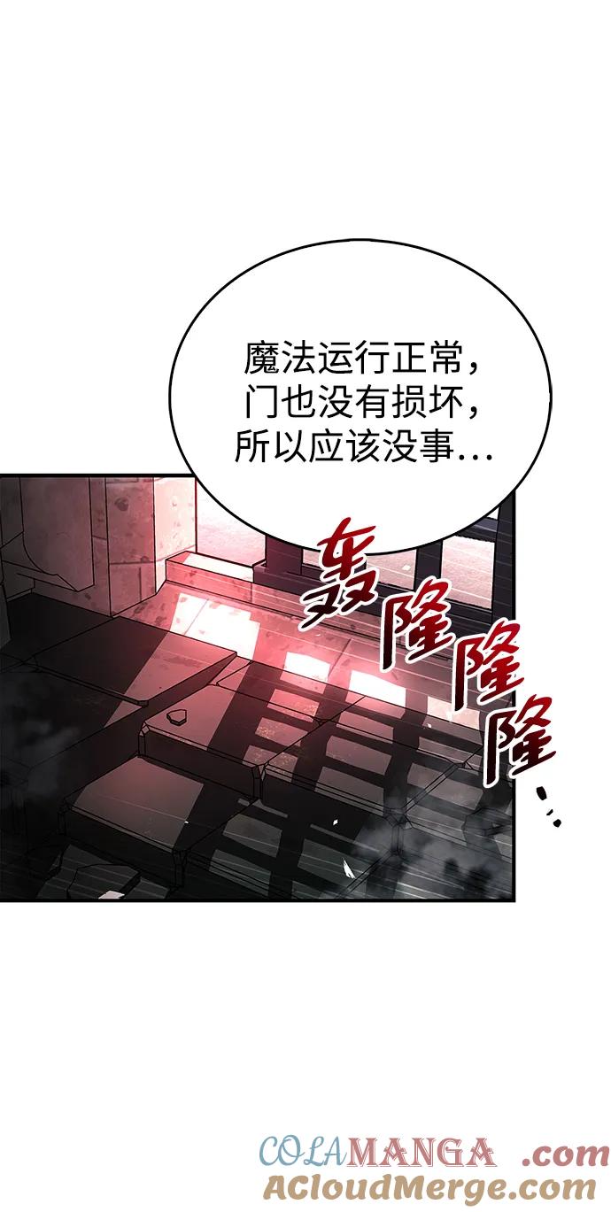 《隐瞒黑历史的玩家》第43话 第93页