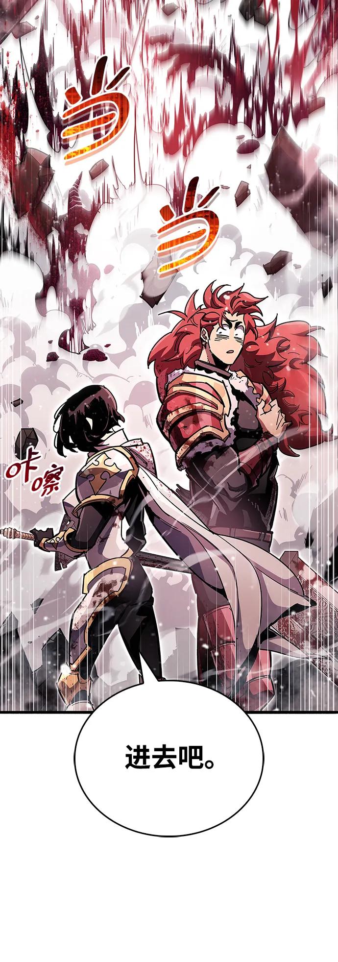 《隐瞒黑历史的玩家》第43话 第10页