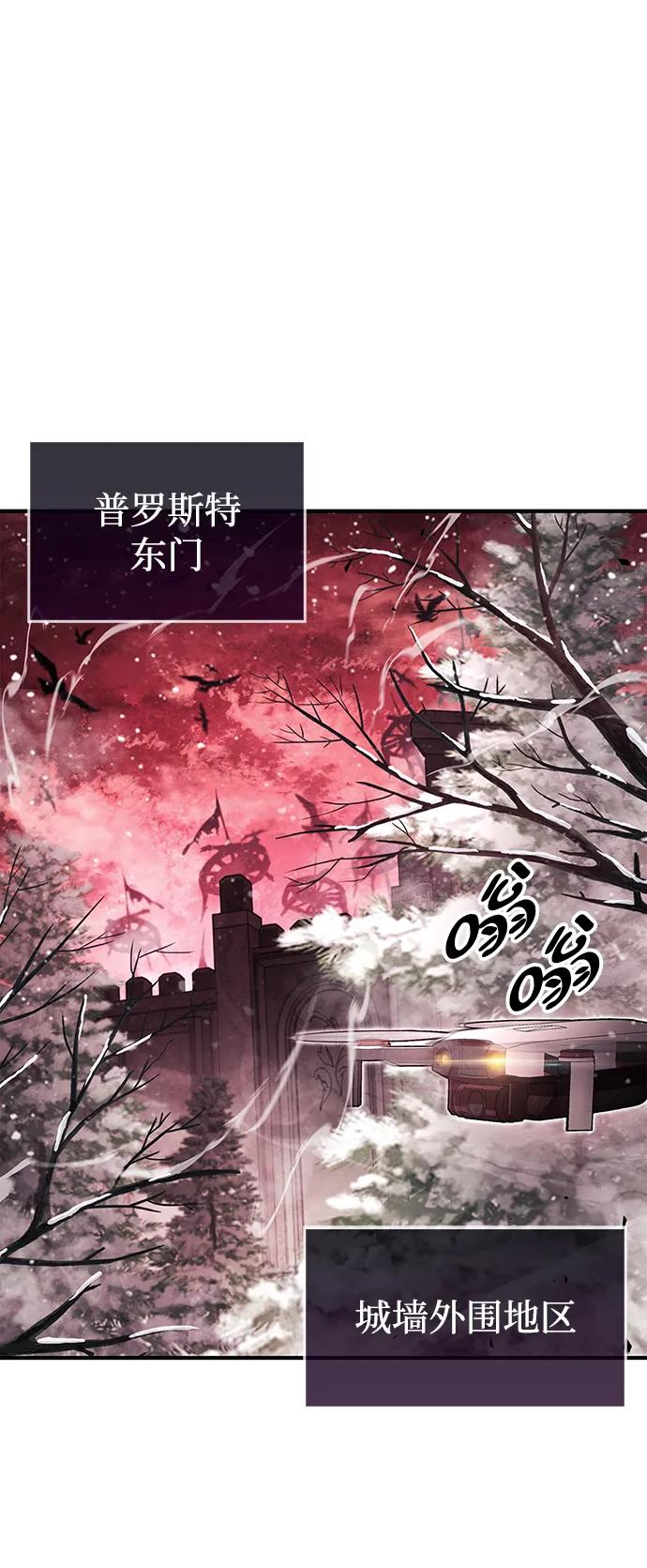 《隐瞒黑历史的玩家》第43话 第46页