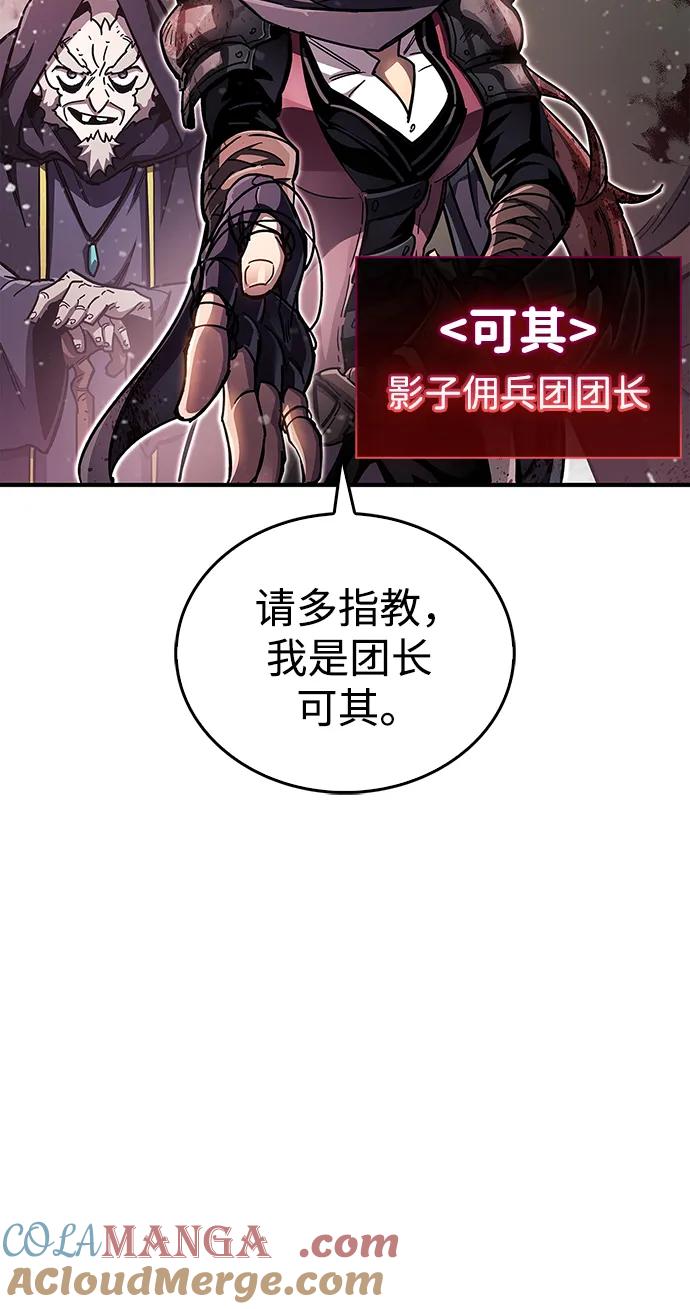 《隐瞒黑历史的玩家》第43话 第37页