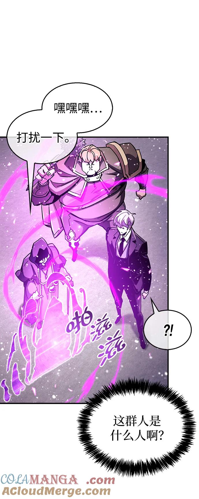 《隐瞒黑历史的玩家》第43话 第21页