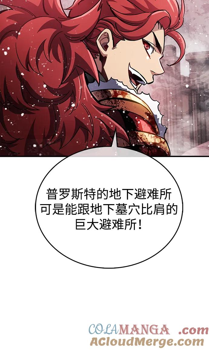 《隐瞒黑历史的玩家》第43话 第85页