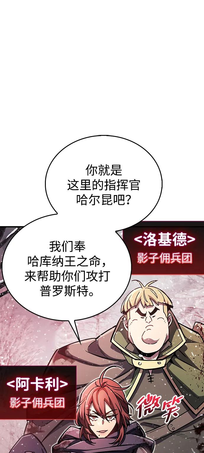 《隐瞒黑历史的玩家》第43话 第36页