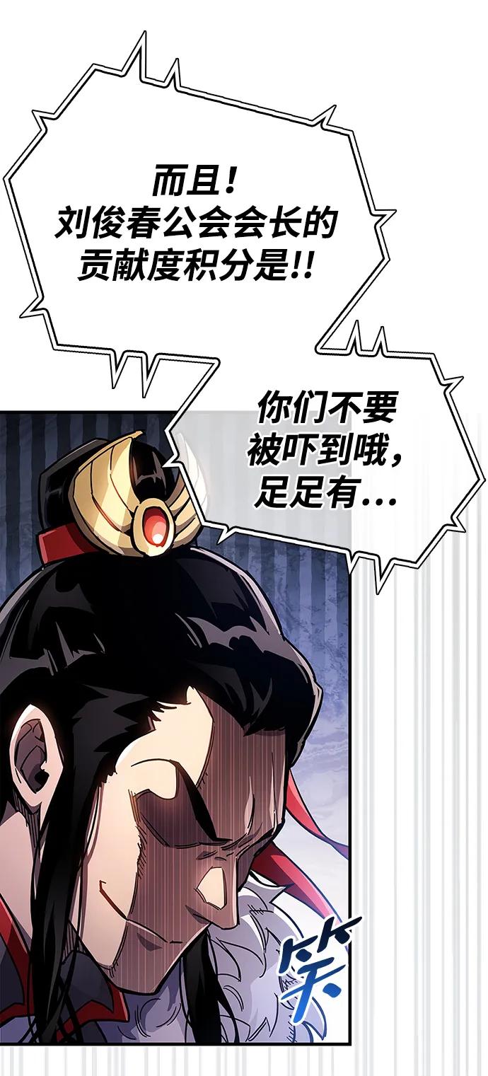 《隐瞒黑历史的玩家》第43话 第55页