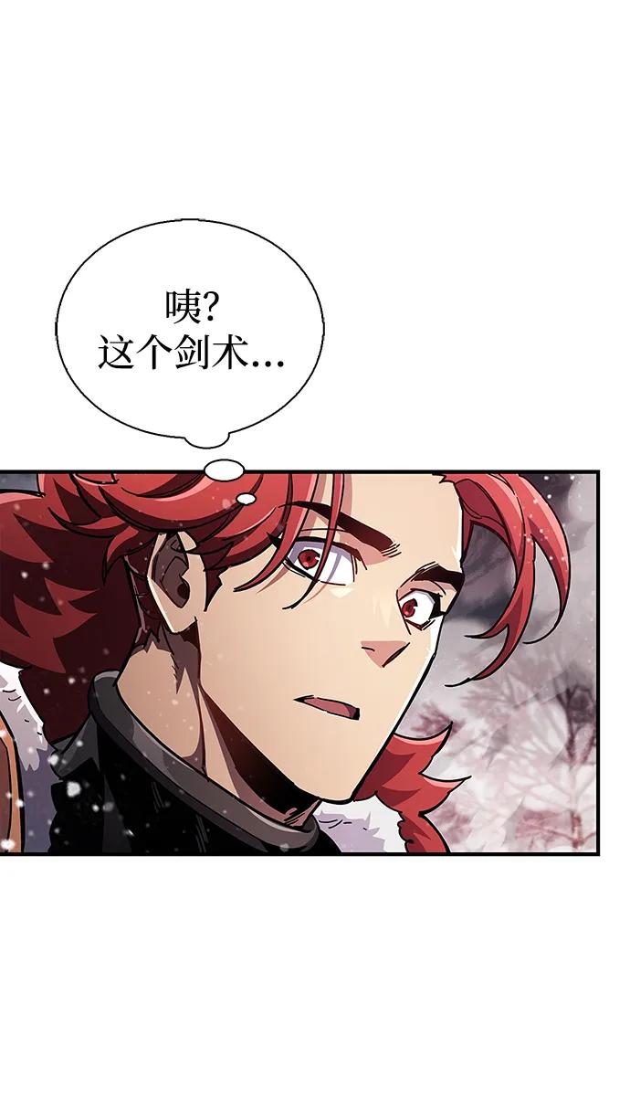 《隐瞒黑历史的玩家》第43话 第11页