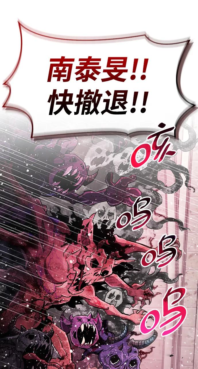 《隐瞒黑历史的玩家》第43话 第2页