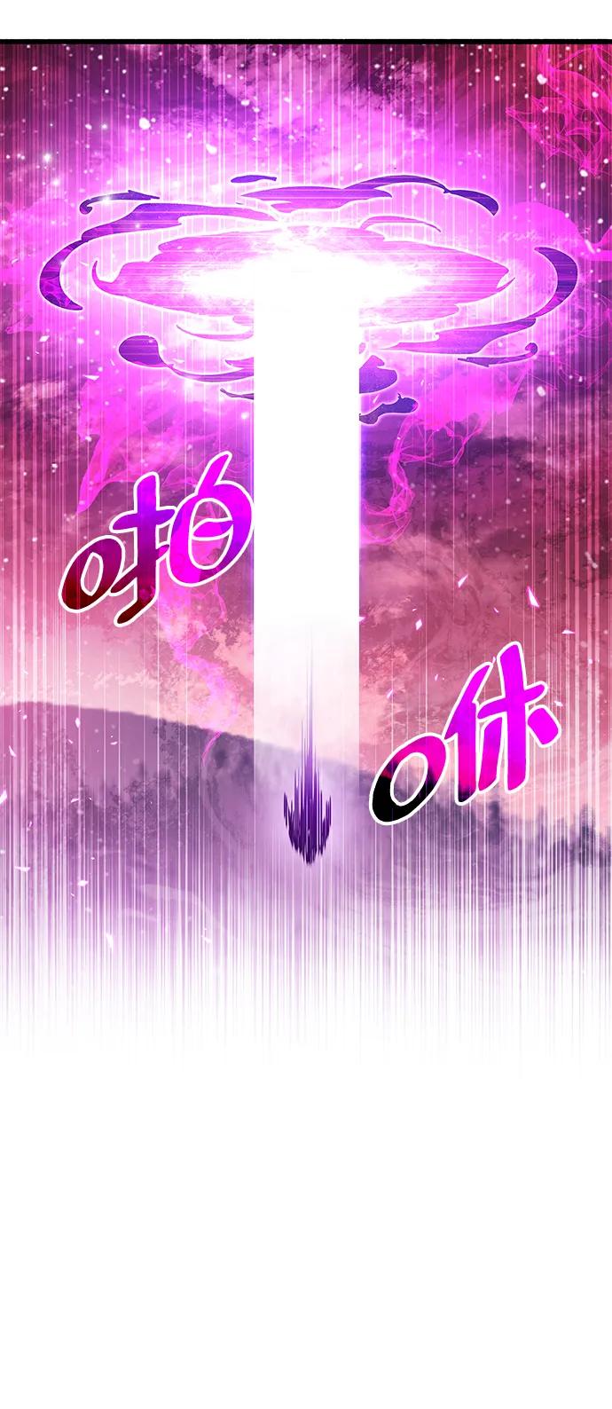 《隐瞒黑历史的玩家》第43话 第26页