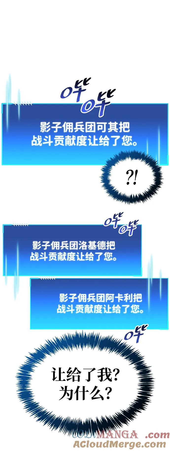 《隐瞒黑历史的玩家》第43话 第33页