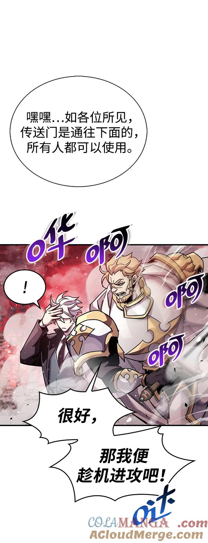 《隐瞒黑历史的玩家》第43话 第29页