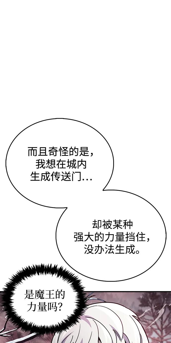 《隐瞒黑历史的玩家》第43话 第75页