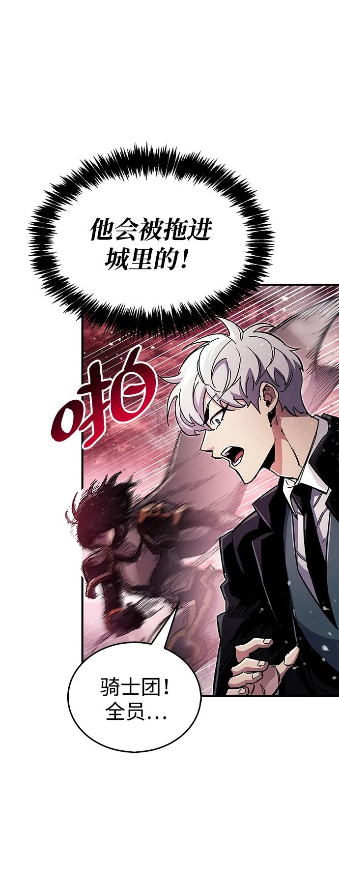 《隐瞒黑历史的玩家》第43话 第6页