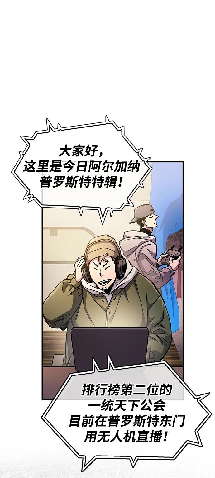《隐瞒黑历史的玩家》第43话 第47页