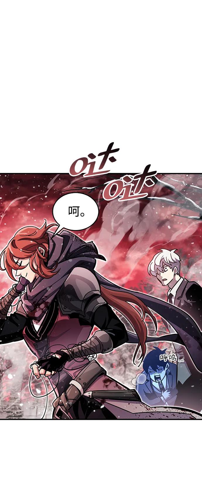 《隐瞒黑历史的玩家》第43话 第34页