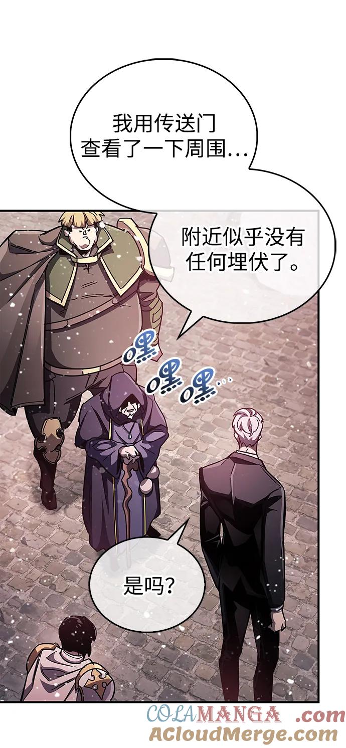 《隐瞒黑历史的玩家》第43话 第73页