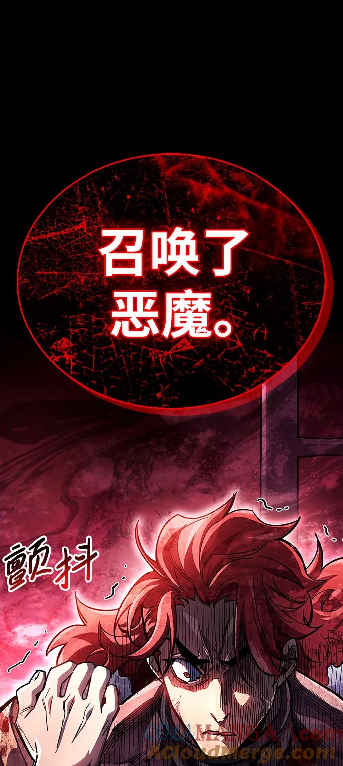 《隐瞒黑历史的玩家》第43话 第101页
