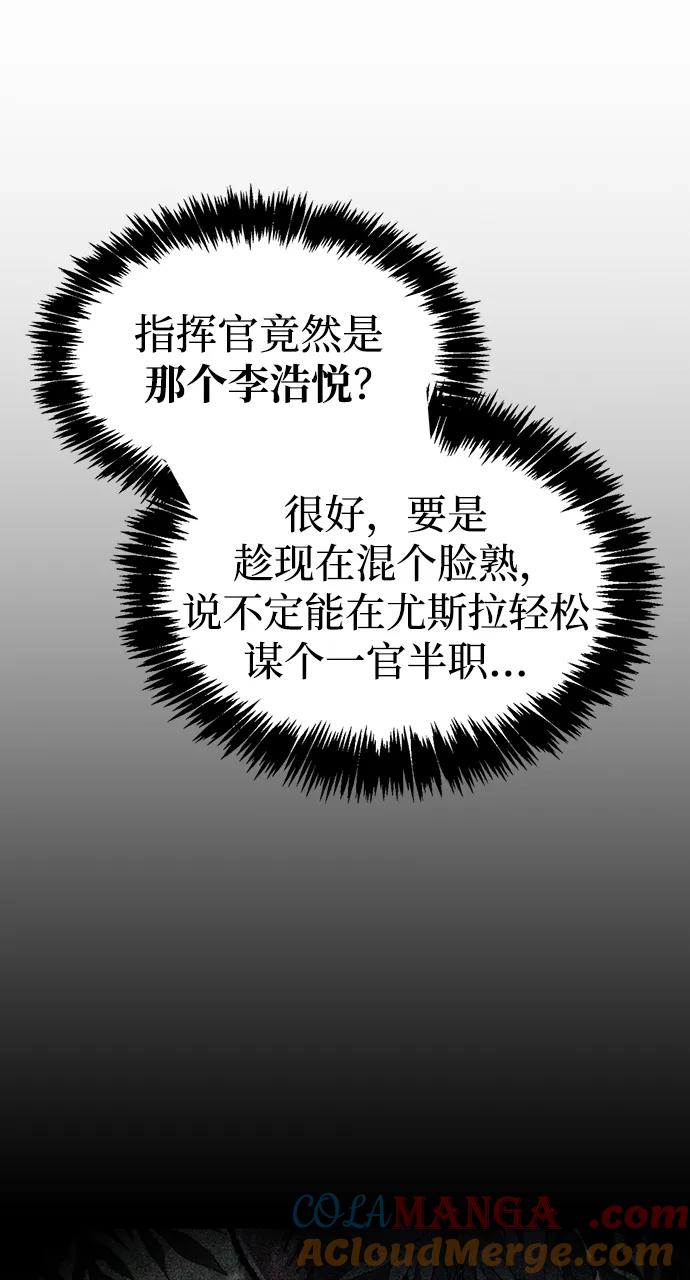 《隐瞒黑历史的玩家》第43话 第41页