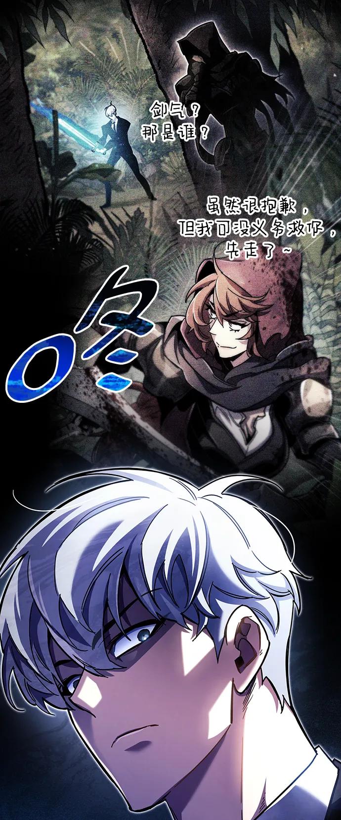 《隐瞒黑历史的玩家》第43话 第42页