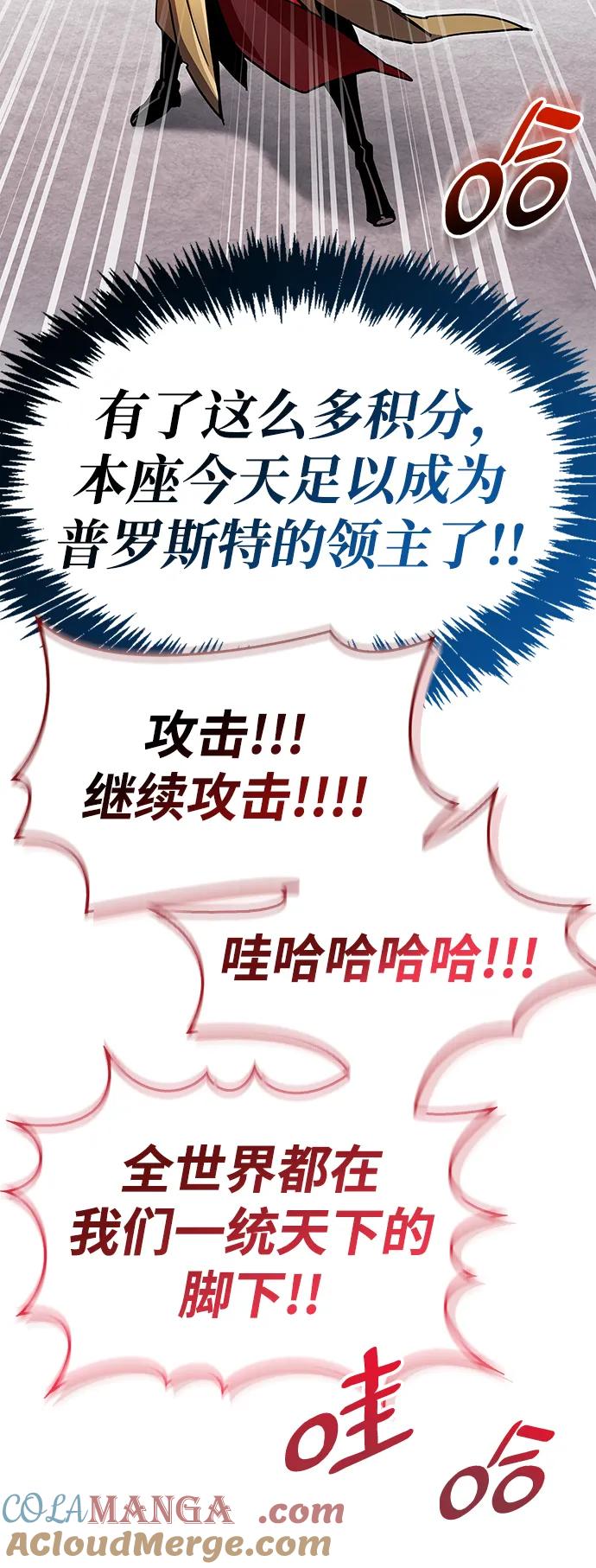 《隐瞒黑历史的玩家》第43话 第61页