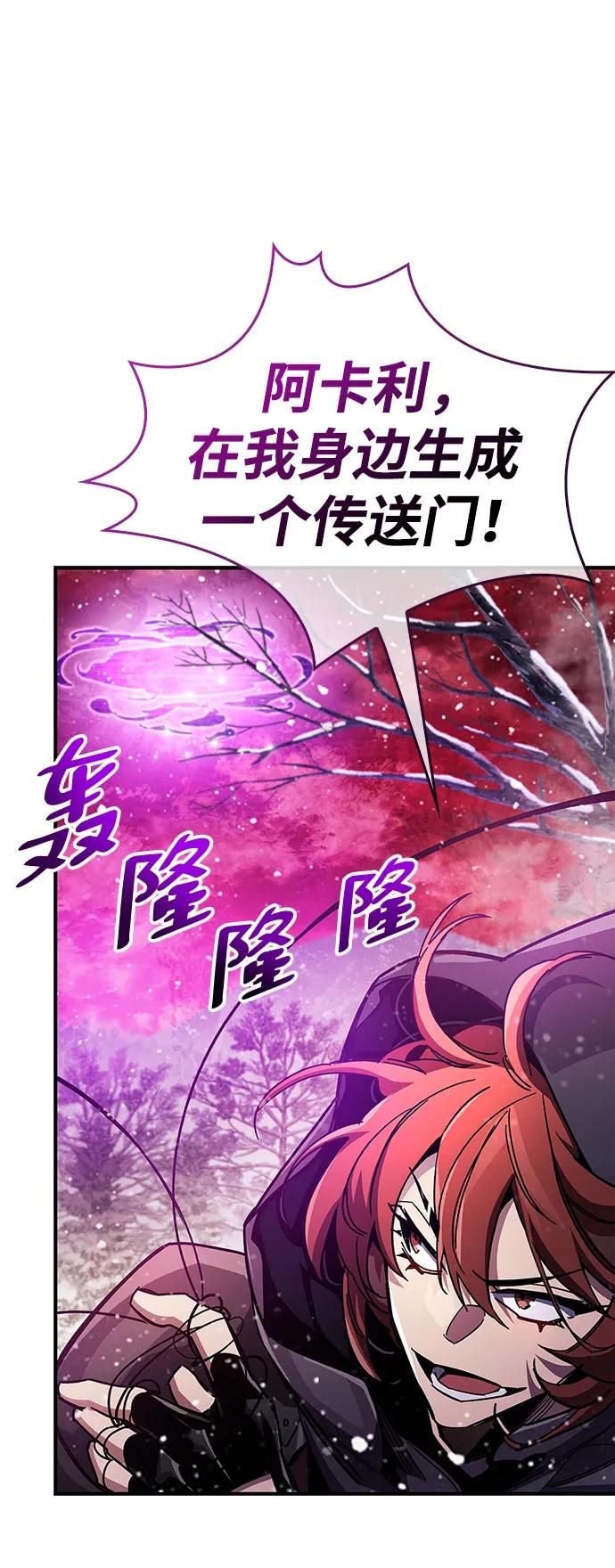 《隐瞒黑历史的玩家》第43话 第20页
