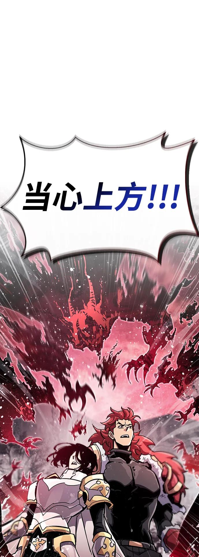 《隐瞒黑历史的玩家》第43话 第15页