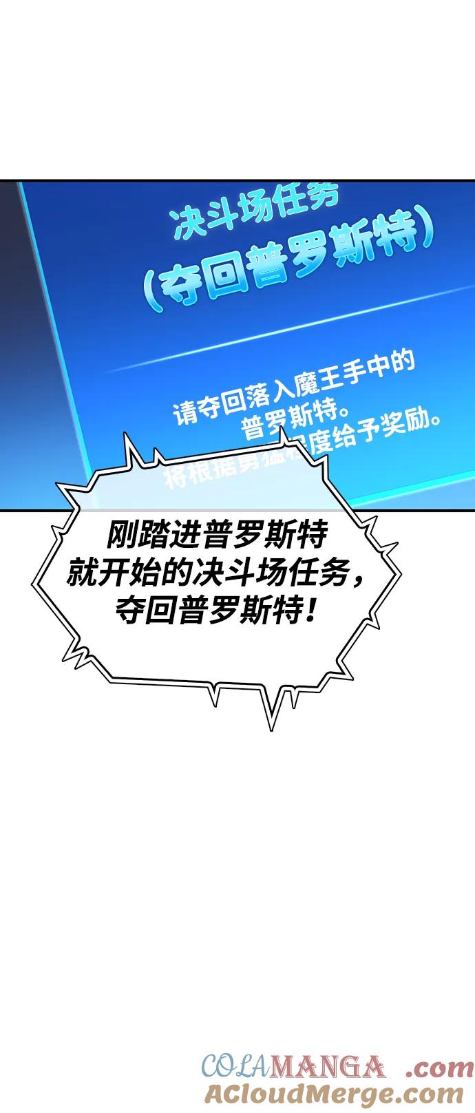《隐瞒黑历史的玩家》第43话 第49页