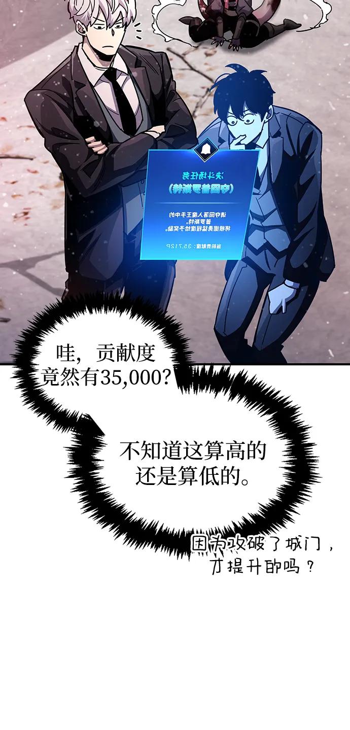 《隐瞒黑历史的玩家》第43话 第44页