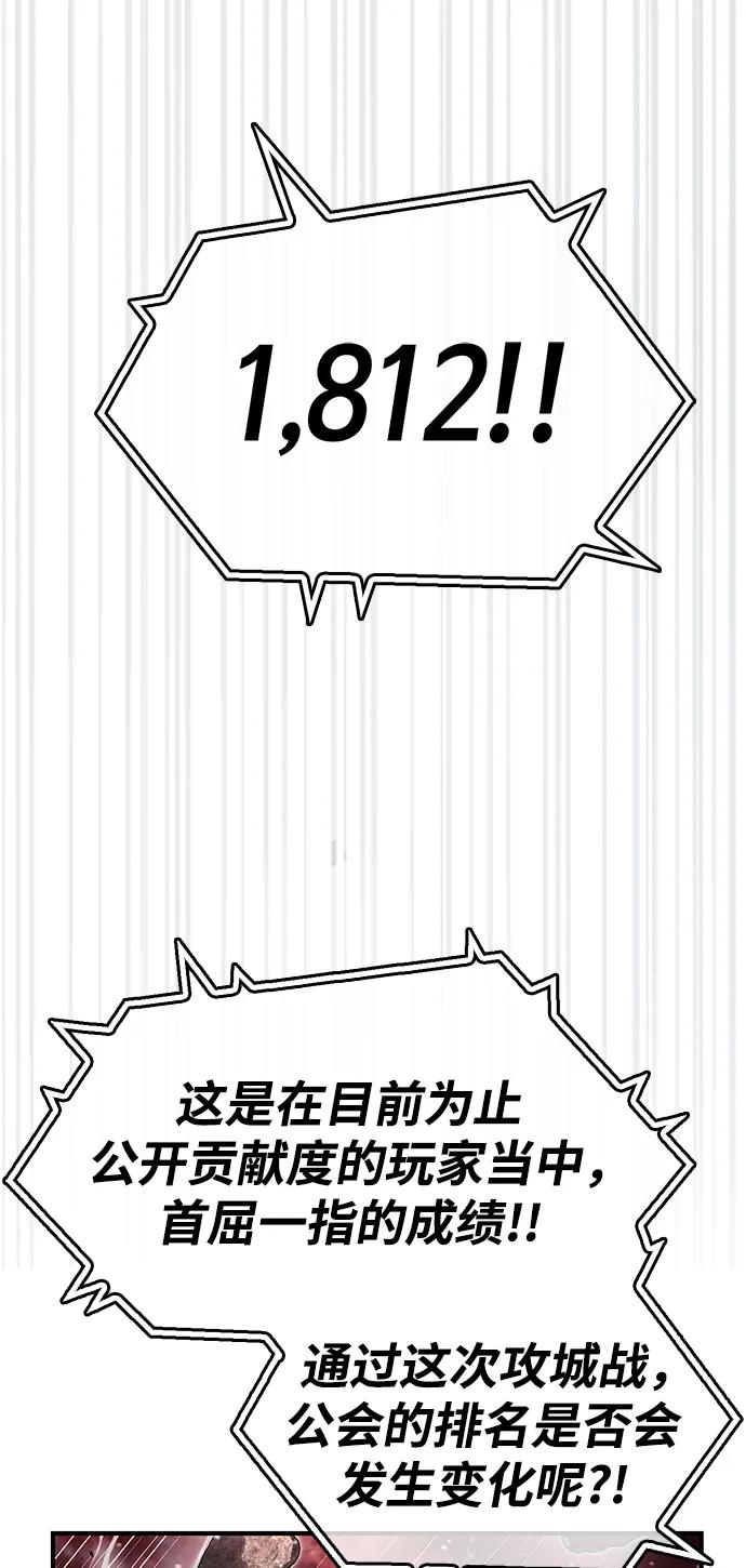 《隐瞒黑历史的玩家》第43话 第56页