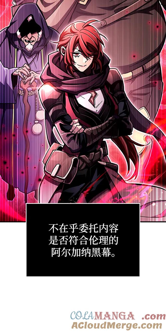 《隐瞒黑历史的玩家》第43话 第69页
