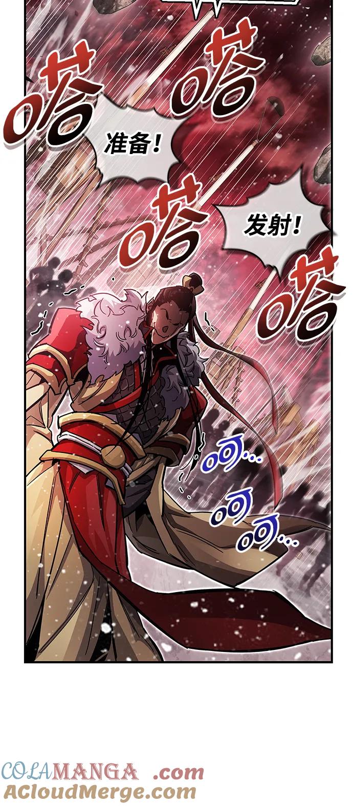 《隐瞒黑历史的玩家》第43话 第57页