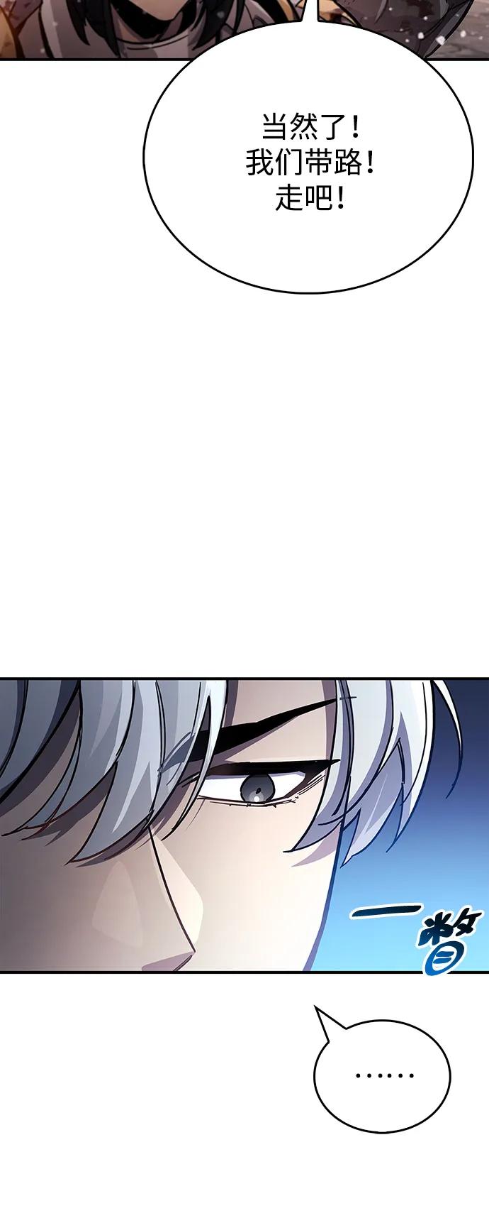 《隐瞒黑历史的玩家》第43话 第87页