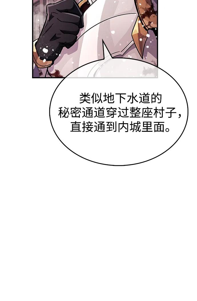 《隐瞒黑历史的玩家》第43话 第79页