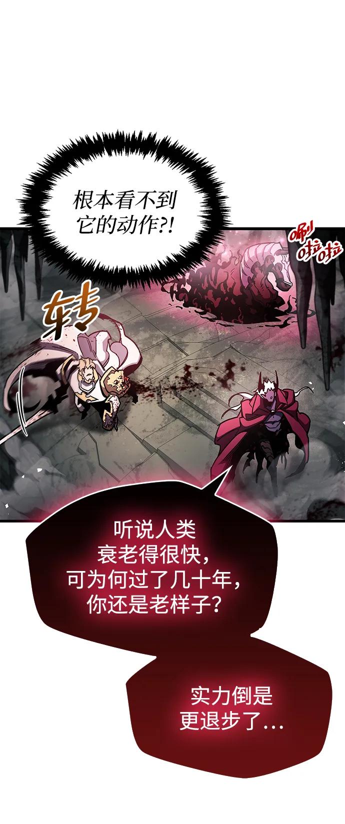 《隐瞒黑历史的玩家》第44话 第73页