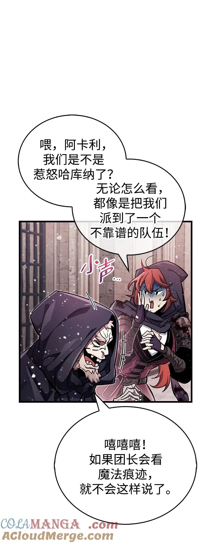 《隐瞒黑历史的玩家》第44话 第12页
