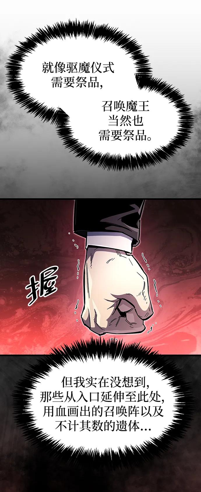 《隐瞒黑历史的玩家》第44话 第37页