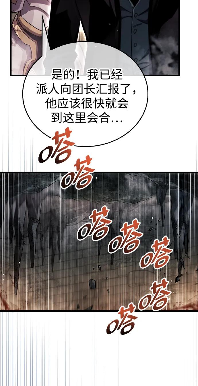《隐瞒黑历史的玩家》第44话 第41页