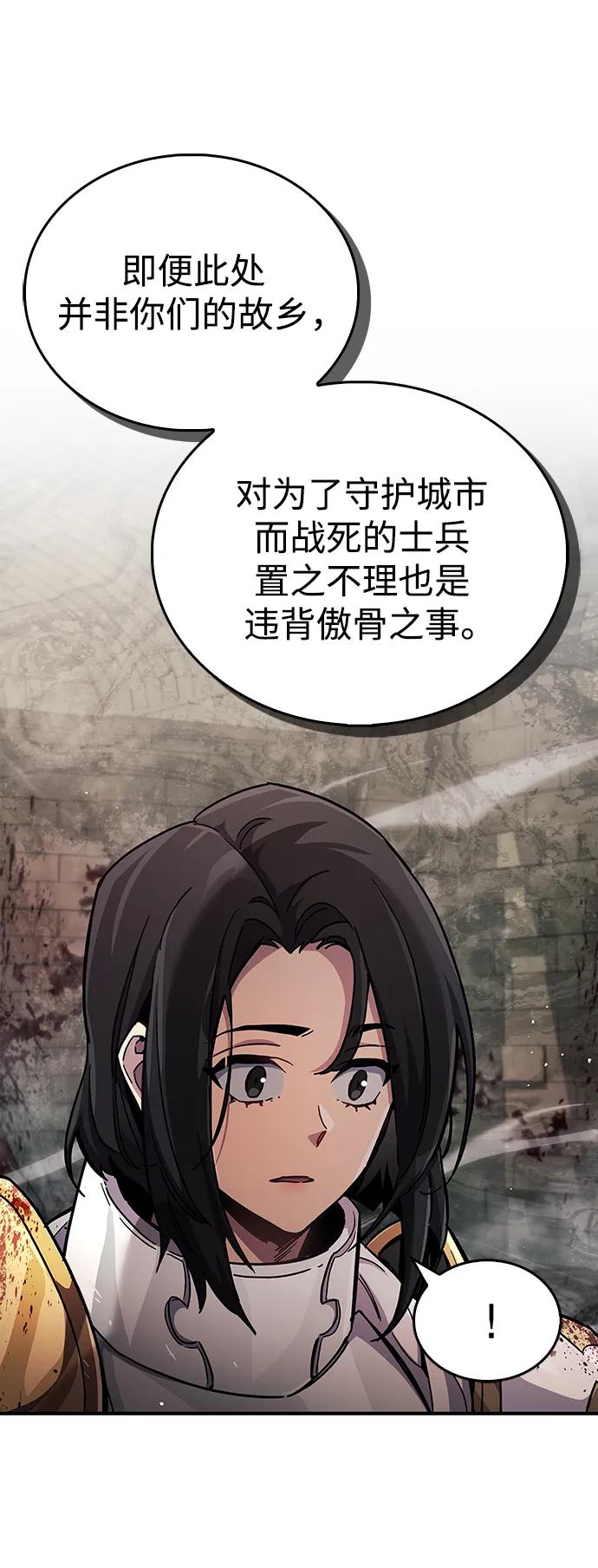 《隐瞒黑历史的玩家》第44话 第22页