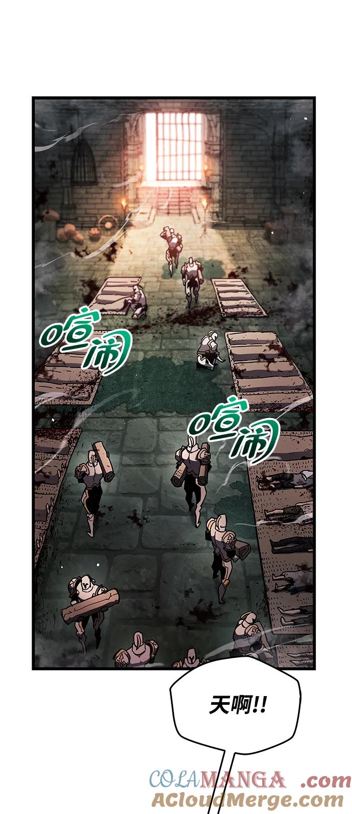 《隐瞒黑历史的玩家》第44话 第9页