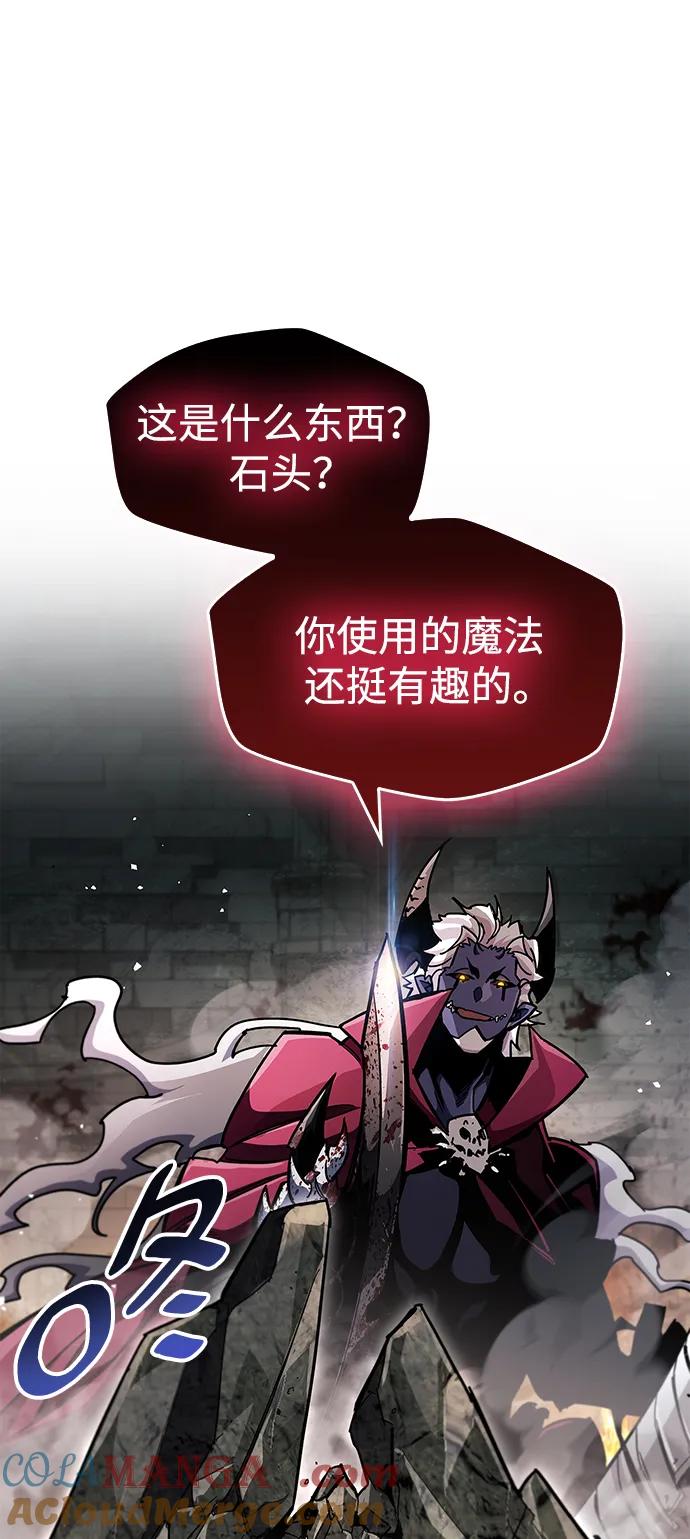 《隐瞒黑历史的玩家》第44话 第66页