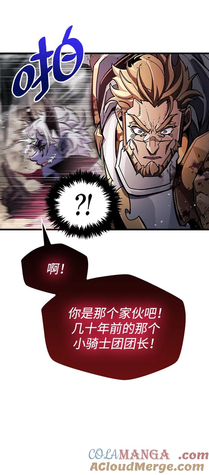 《隐瞒黑历史的玩家》第44话 第72页