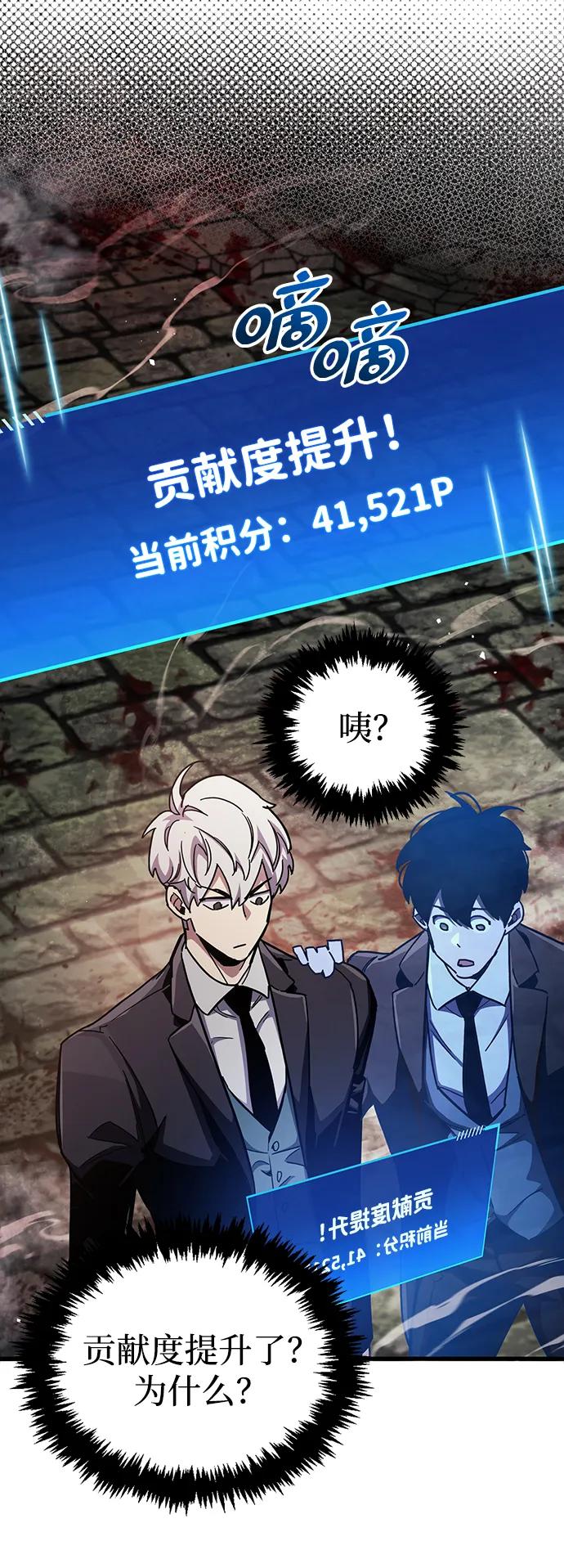 《隐瞒黑历史的玩家》第44话 第28页