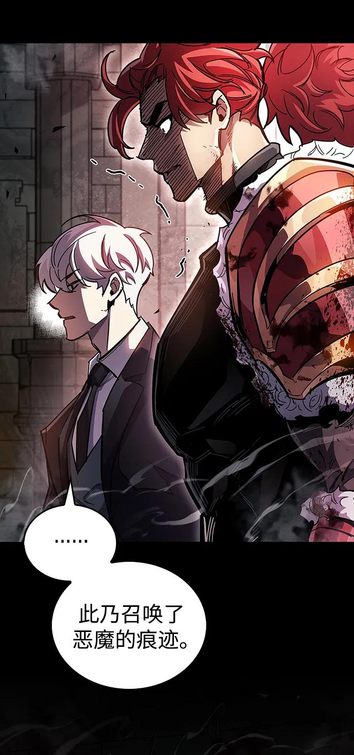《隐瞒黑历史的玩家》第44话 第4页