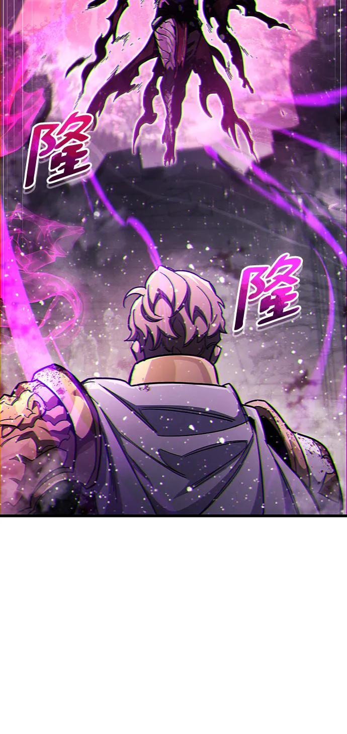 《隐瞒黑历史的玩家》第44话 第86页