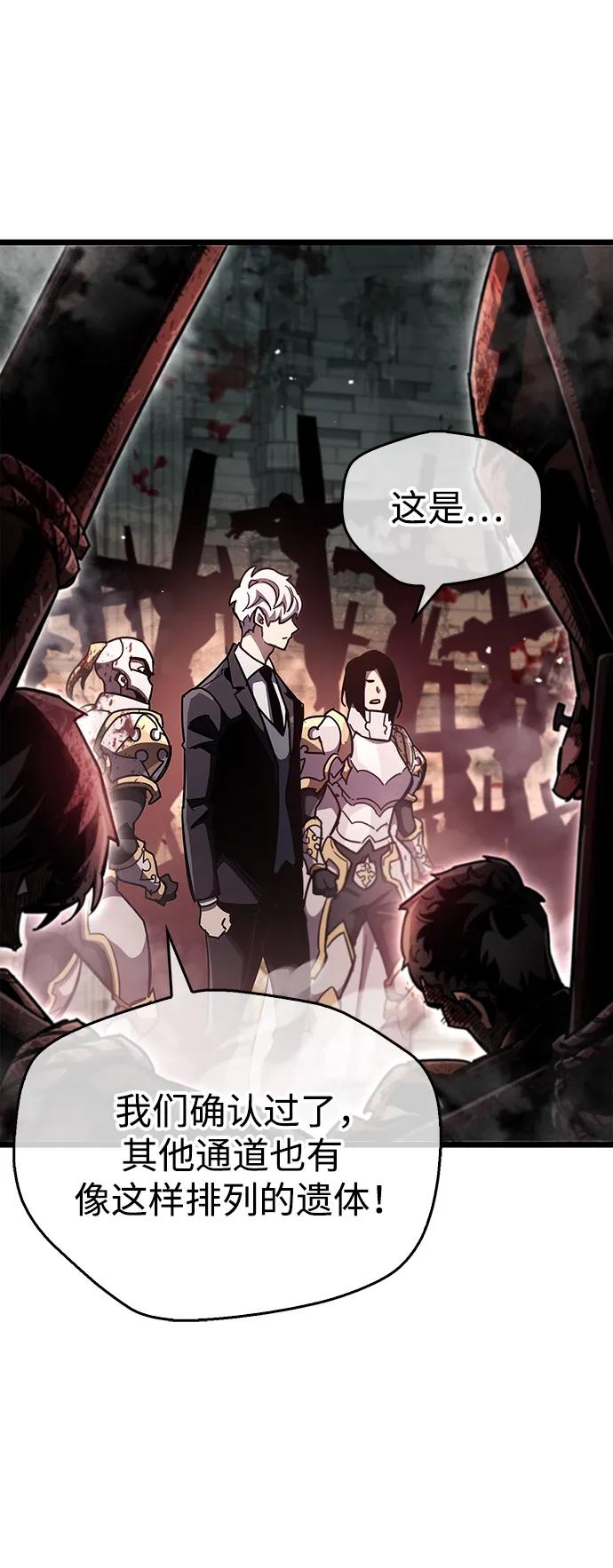 《隐瞒黑历史的玩家》第44话 第35页