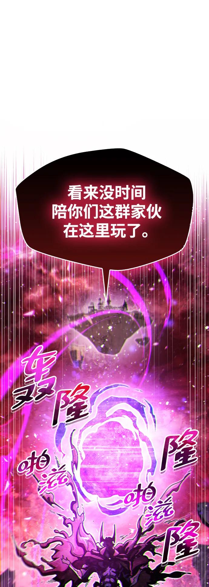 《隐瞒黑历史的玩家》第44话 第85页