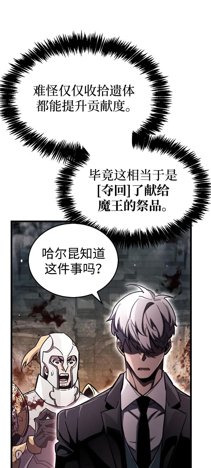 《隐瞒黑历史的玩家》第44话 第40页