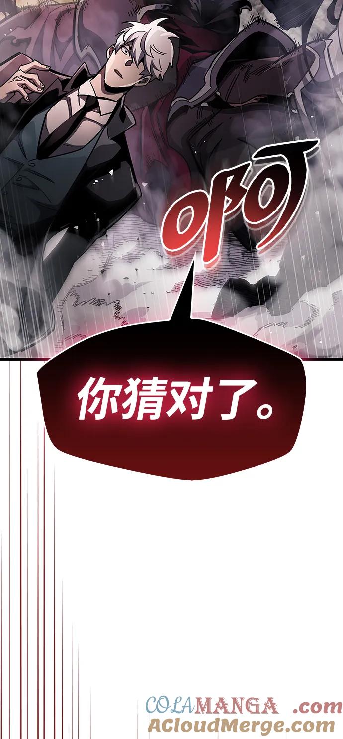 《隐瞒黑历史的玩家》第44话 第60页