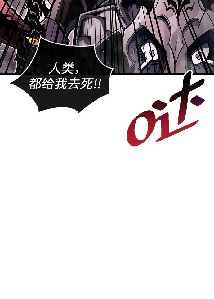 《隐瞒黑历史的玩家》第44话 第52页