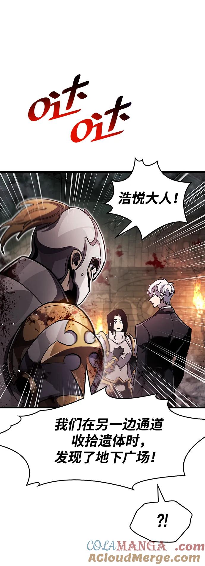 《隐瞒黑历史的玩家》第44话 第30页
